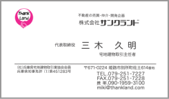 広告代理店 姫路 名刺印刷 封筒印刷 マックスプランニング